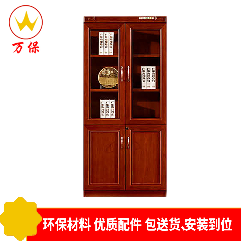 <万保>油漆文件柜 两门文件柜 油漆文件储物柜 两门玻璃文件柜