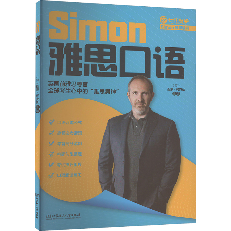 [N]雅思口语-9787576340808高清大图