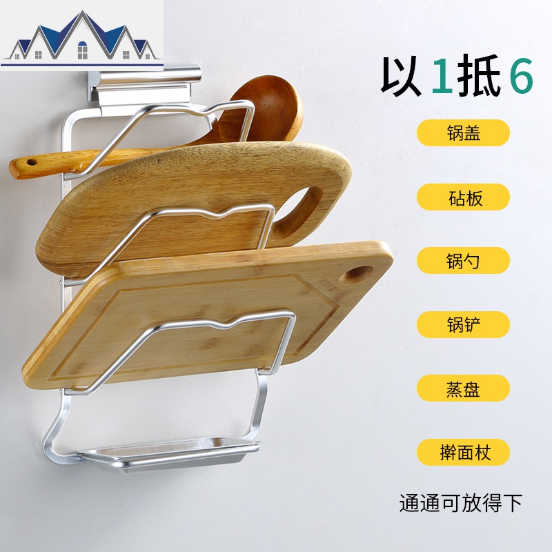 厨房置物架免打孔收纳用品放锅盖的架子砧板架家用具锅盖架壁挂式 三维工匠高清大图