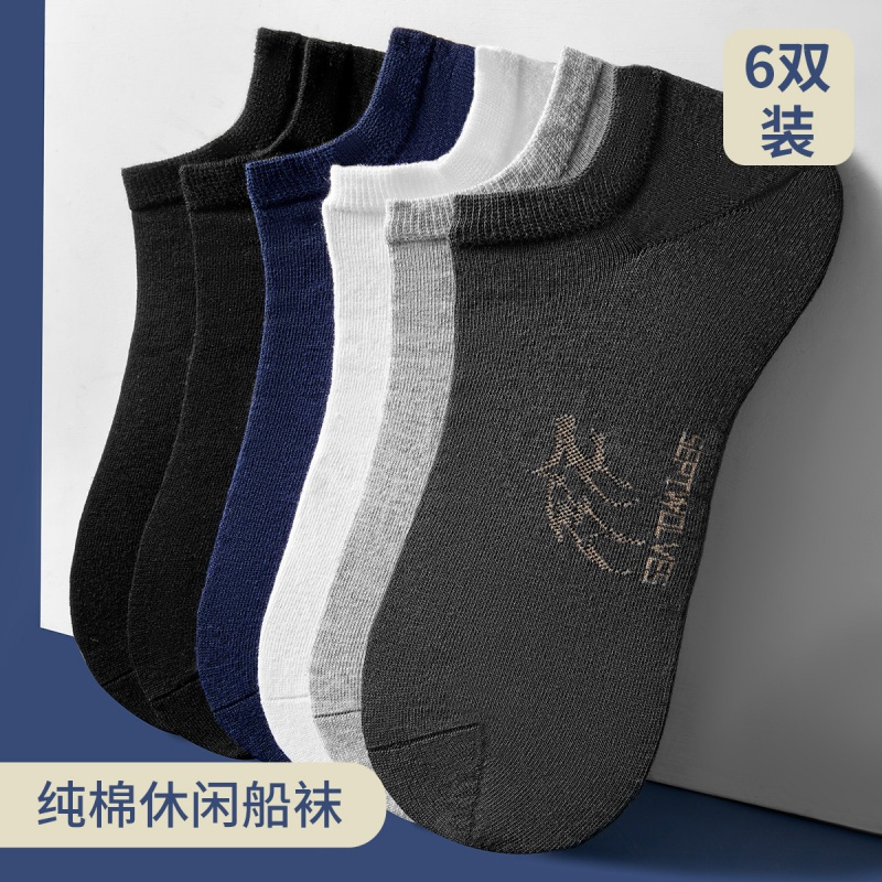 七匹狼 | 100%棉 6双装商务男式全棉商务短筒船袜男士袜子男纯棉
