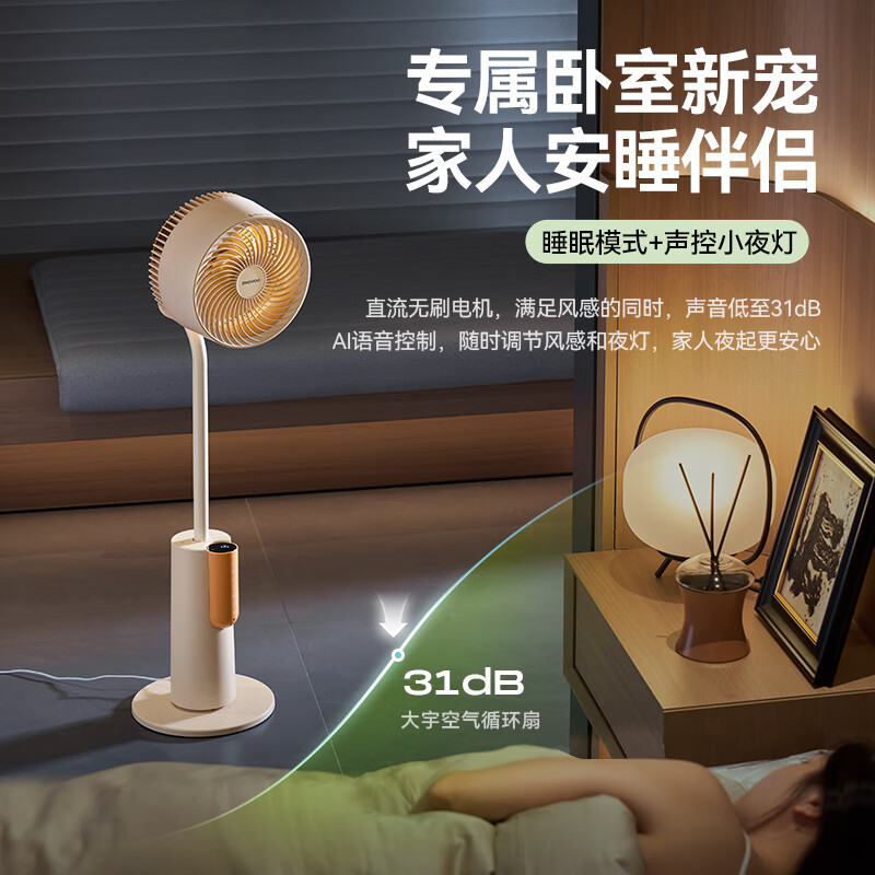 大宇(DAEWOO)循环扇F47奶咖白高清大图