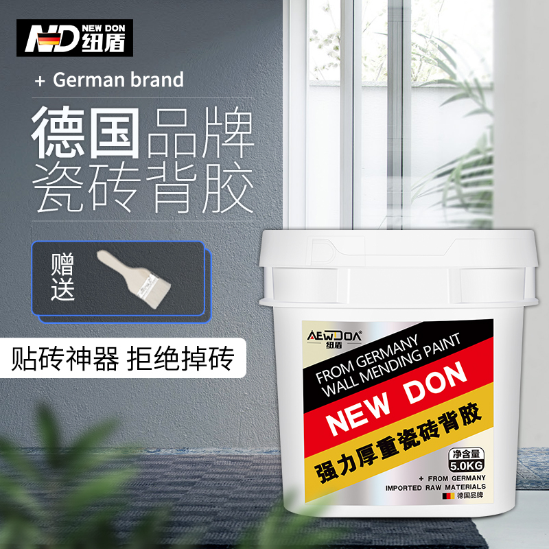 纽盾 瓷砖背胶 厚重大尺寸瓷砖贴墙面 瓷砖胶玻化砖地砖贴背景墙强力粘合剂瓷砖胶水 强力粘瓷砖背涂胶5kg
