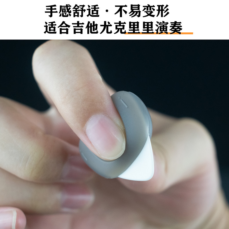 SOLO吉他拨片尤克里里弹片辅助神器初学者防滑弹片通用弹片扫弦片