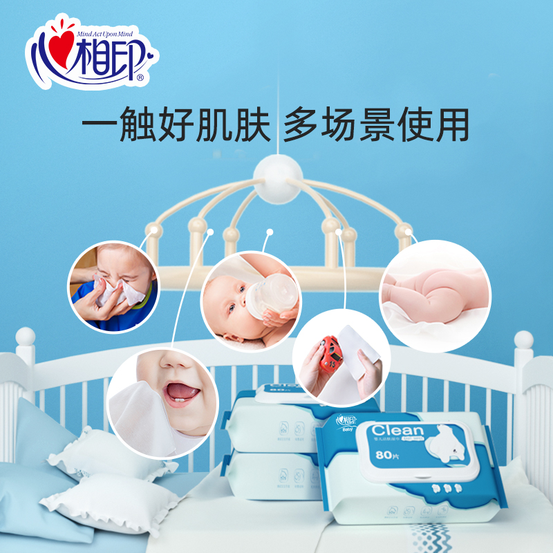 心相印湿巾纸婴儿手口专用大包80片新生婴幼儿心心相印湿纸巾擦脸 2包高清大图