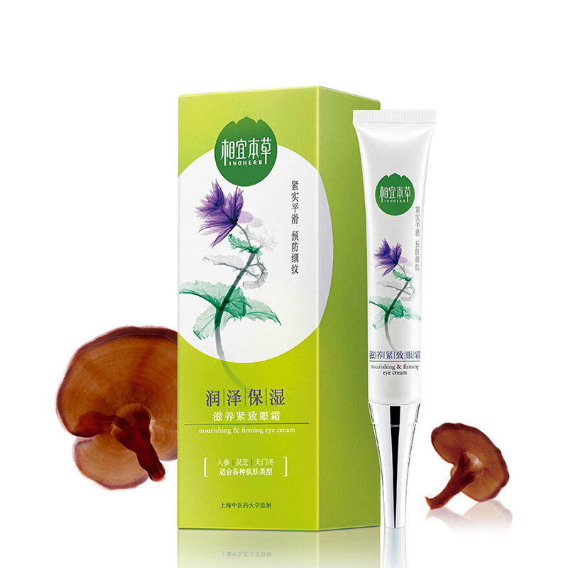 相宜本草(INOHERB) 滋养紧致眼霜20g (乳状 修护 改善眼袋)