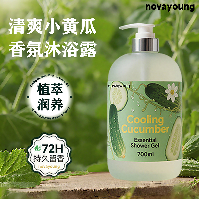 novayoung N1008清爽小黄瓜香氛沐浴露700ml 沐浴露(计价单位:瓶)绿色高清大图