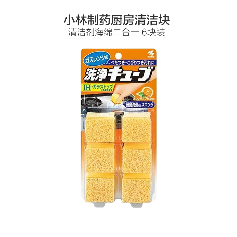 [日本直采]小林制药(KOBAYASHI) 海绵清洁块 百洁布/抹布/钢丝球/抹布(厨房用)黄色 6个装