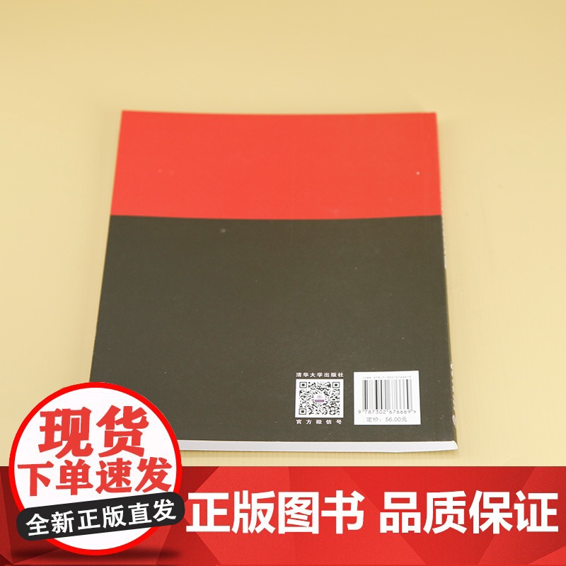 [正版新书] 大学生方程式赛车的设计与实践 张勇、林继铭、杨永柏、张锋、陆勇 清华大学出版社 方程式赛车,汽车设计高清大图