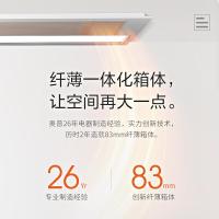 奥普风暖E263+清风风扇灯+凉霸W13+ZDL5020AK一厨一卫套餐
