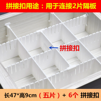 抽屉隔板 6s整理整顿 仓库分格 分类家居收纳整洁分隔板隔断条|47*9cm(五片)+6个拼接扣