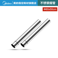 帮客材配 Ø60MM燃气热水器不锈钢强排烟管50CM（整箱110只出售）