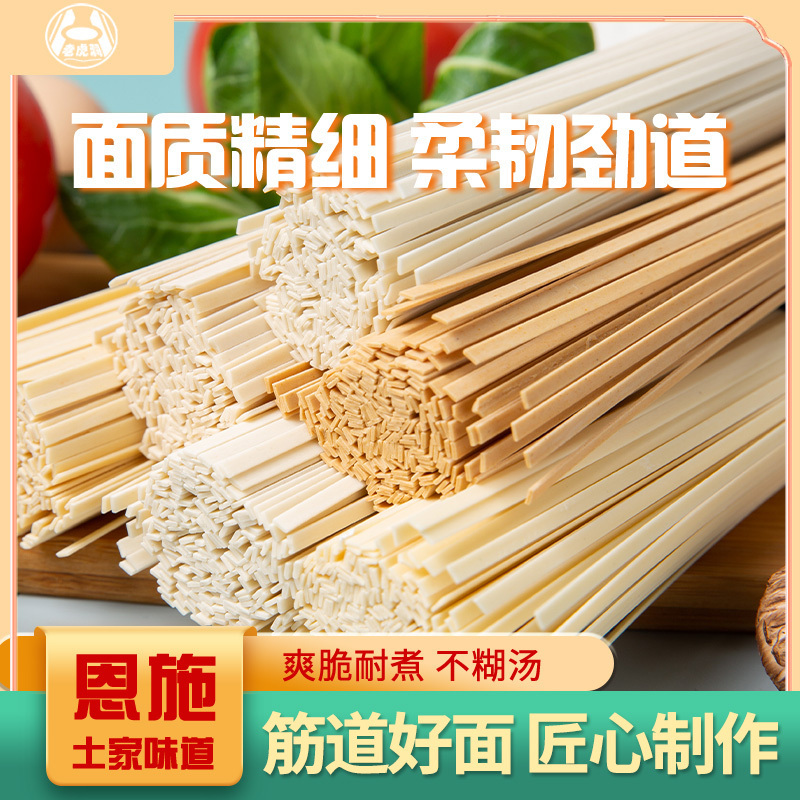 老虎洞 恩施土家味道硒都挂面两袋装-鸡蛋面400g*2
