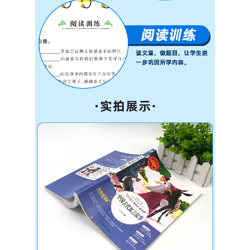 醉染图书中国古代寓言故事 优选本 美绘版9787533050269高清大图