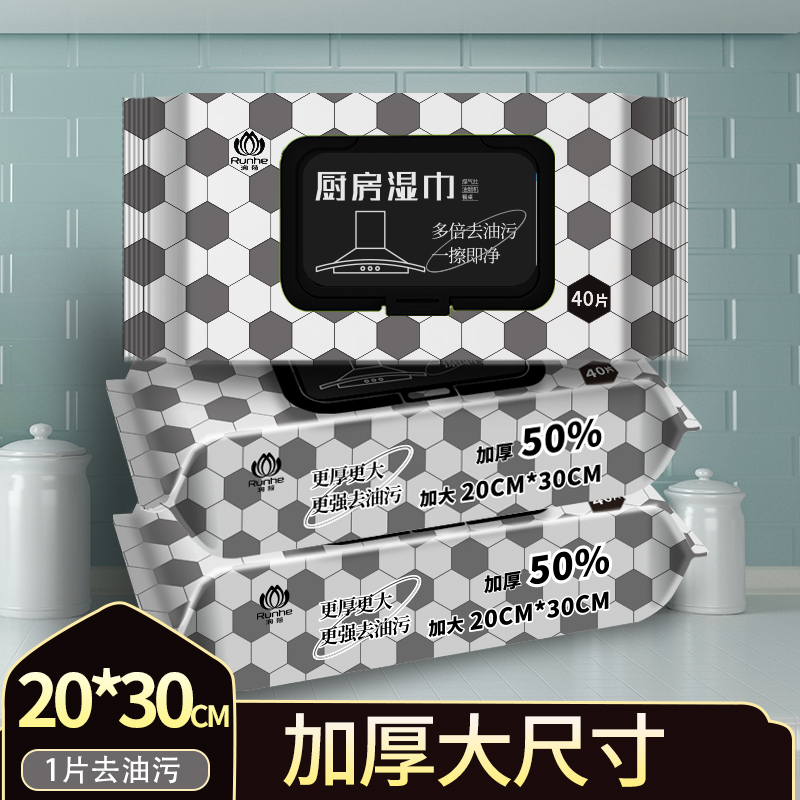 润荷 厨房用纸 40片单包*3包装 厨房湿巾 超大加厚尺寸 一片去油去污