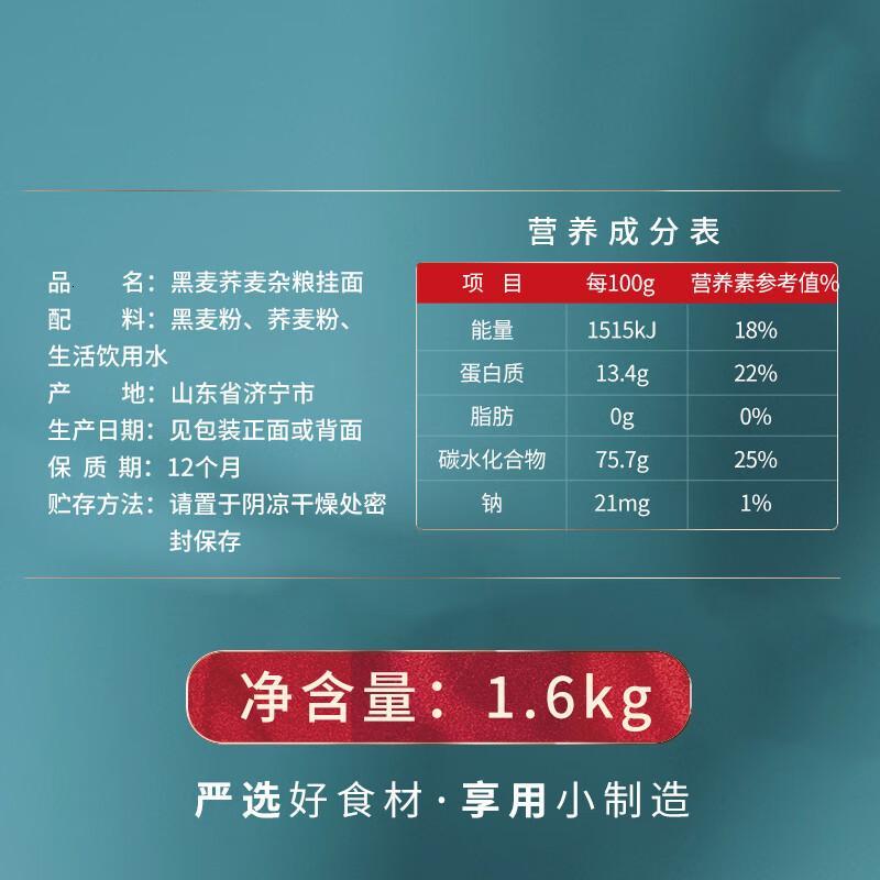 燕之坊 黑麦荞麦杂粮挂面3.2斤 粗粮面条盒装(200g*8袋)高清大图