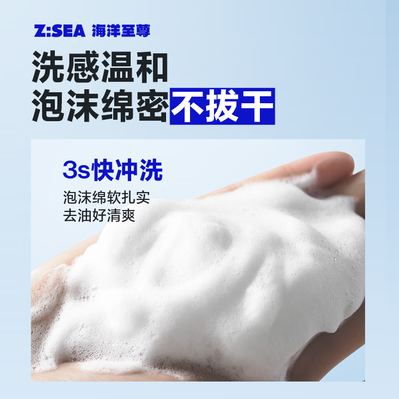 海洋至尊(HAIYANGZHIZUN)(控油祛痘)洁面膏套组120g+60g 清肌爽肤控油祛痘深层清洁男士洁面高清大图