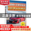 短视频+手把手教你轻松考取驾驶证