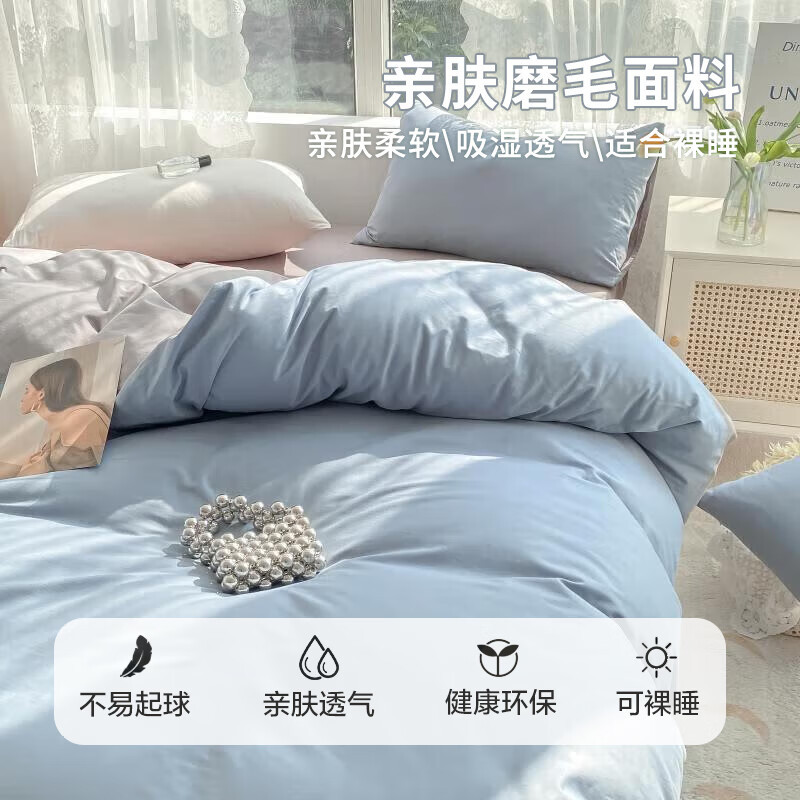 南极人亲肤舒适四件套