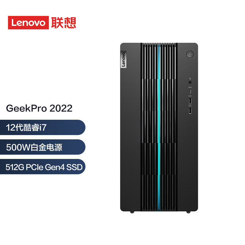 联想(Lenovo)GeekPro 设计师制图游戏台式电脑整机(i7-12700F 32G 1T+512G固态 RTX3060 12G独显)27英寸曲面屏显示器 定制
