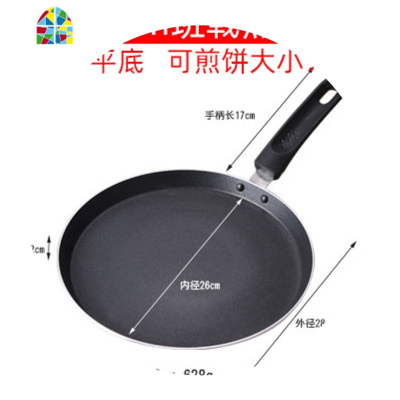 不粘锅平底锅煎锅烙饼锅煎饺锅小电磁炉专用酒店商用锅大号 FENGHOU 24cm班戟煎锅(轻薄导热快)高清大图