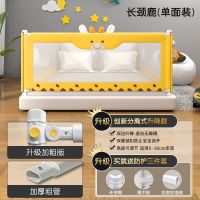 长颈鹿[上下可分离+布套易拆洗] 1.2米[单面装] 床围栏宝宝防摔防护栏加高床上挡板儿童婴儿通用防掉床护栏
