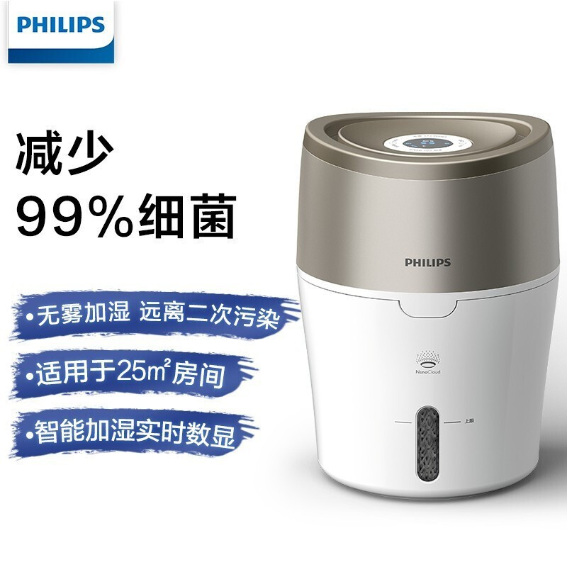飞利浦(PHILIPS)加湿器HU4803卧室 湿度设置 湿度数显无雾恒湿卧室办公室家用 HU4803/00牡蛎金属色湿