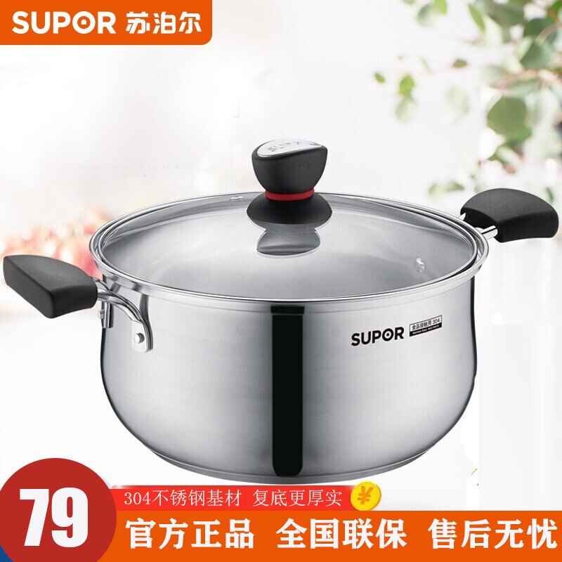 苏泊尔(SUPOR) 汤锅 ST20H1 电磁炉燃气适用 304不锈钢材质直径20cm加厚煮锅奶锅炖汤锅 厨房锅具高清大图