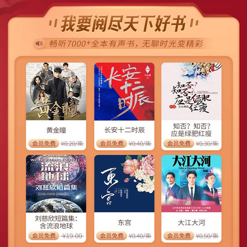 喜马拉雅FM巅峰会员月卡 VIP月卡1个月 30天音频喜点