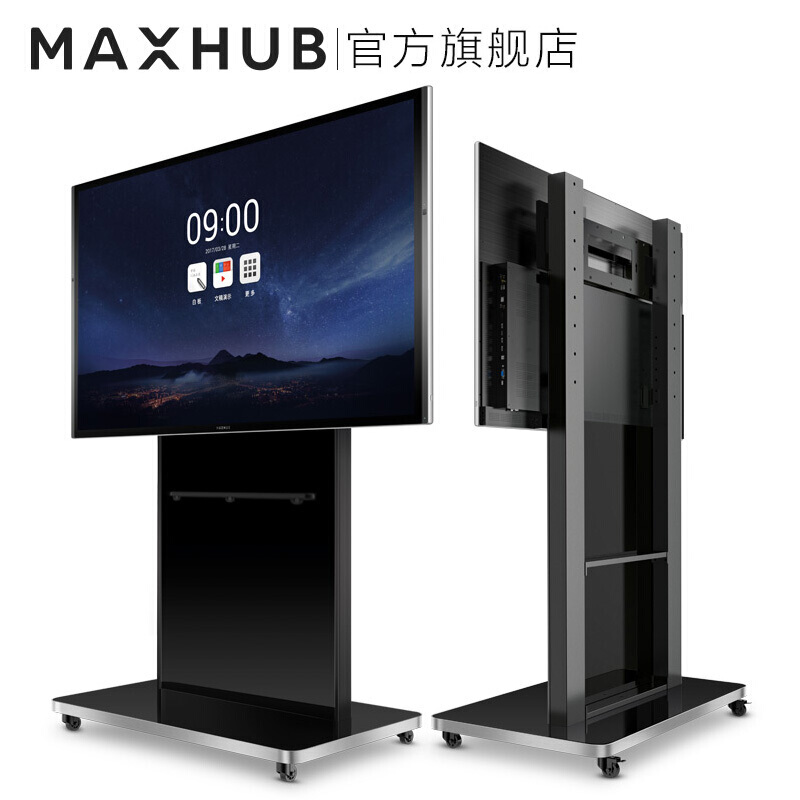 MAXHUB 会议平板配件移动支架高清大图