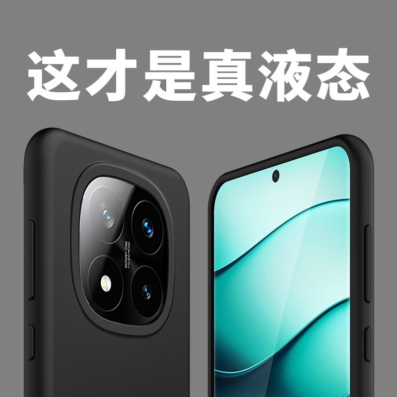 圣幻 适用红米note14pro大孔液态硅胶壳红米note14/pro+液态硅胶糖果色保护套简约大气网红手机壳高清大图