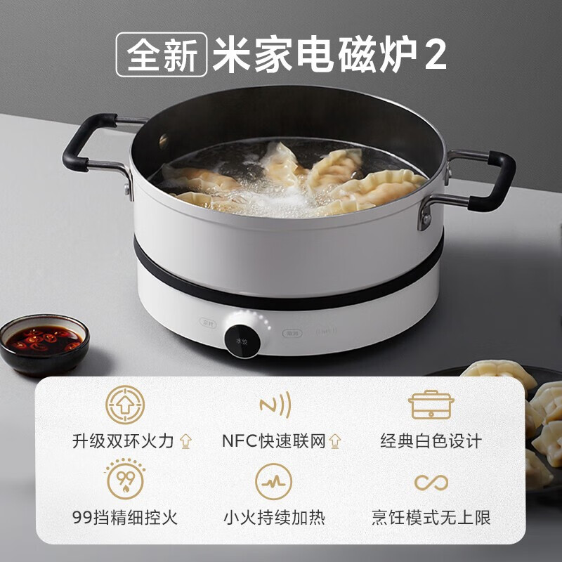 小米米家电磁炉2高清大图