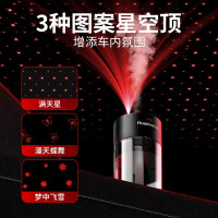 路卫士 星空顶车载香薰 L1