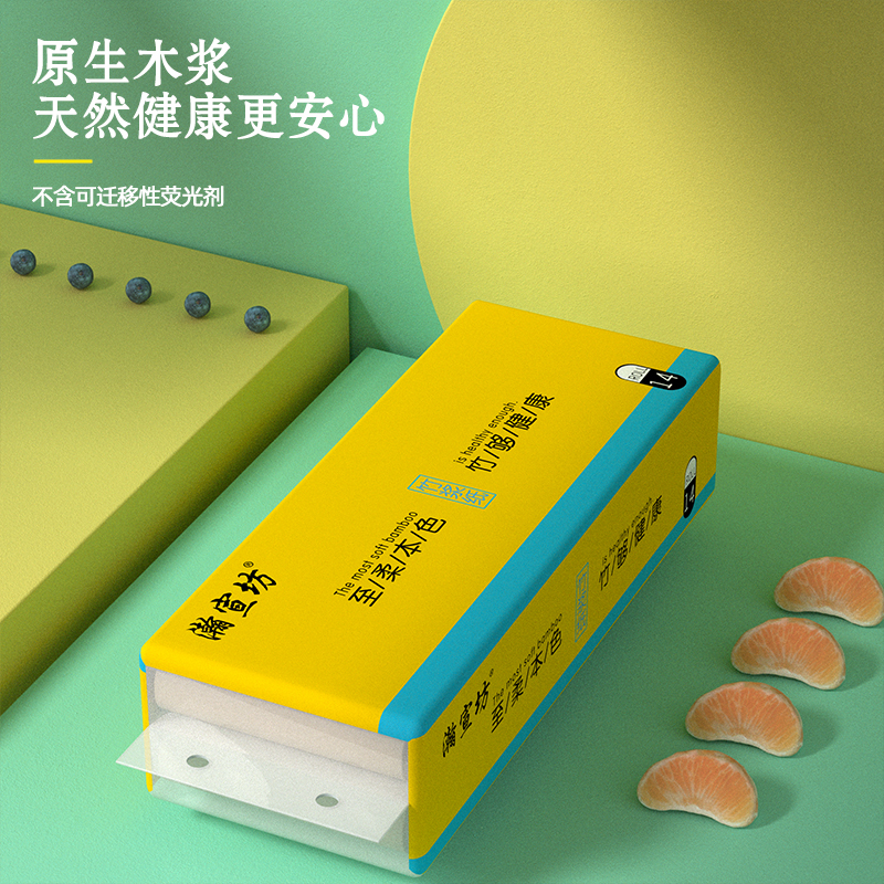 瀚宣坊本色竹浆卷纸厕纸手纸卫生纸家庭装无芯卷纸14卷/提