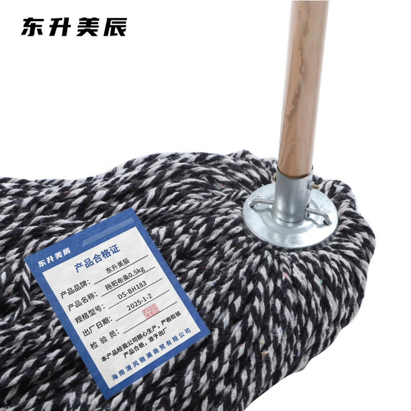东升美辰 拖把布条0.5kg DS-BH183 个高清大图