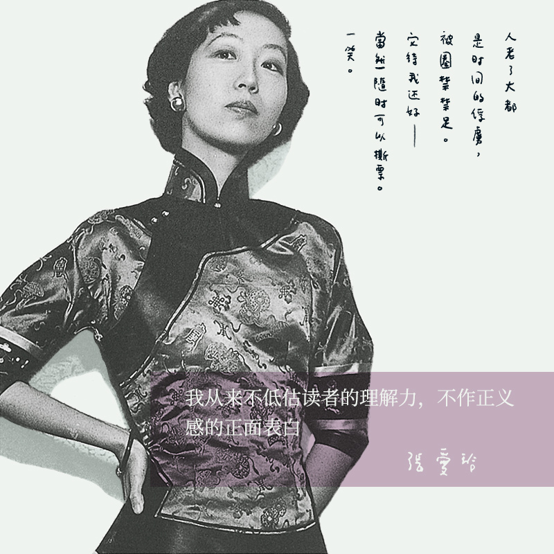[01-15]张爱玲全集15册 [正版]张爱玲作品全集单本任选 长篇小说代表作 倾城之恋红玫瑰与白玫瑰半生缘小团圆红楼梦