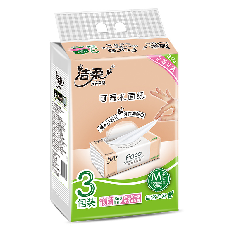 洁柔(C&S) 粉Face可湿水抽纸3层无香(面子系列柔韧细滑 婴儿干湿两用)PR078-03E 120抽3包M码*1提高清大图