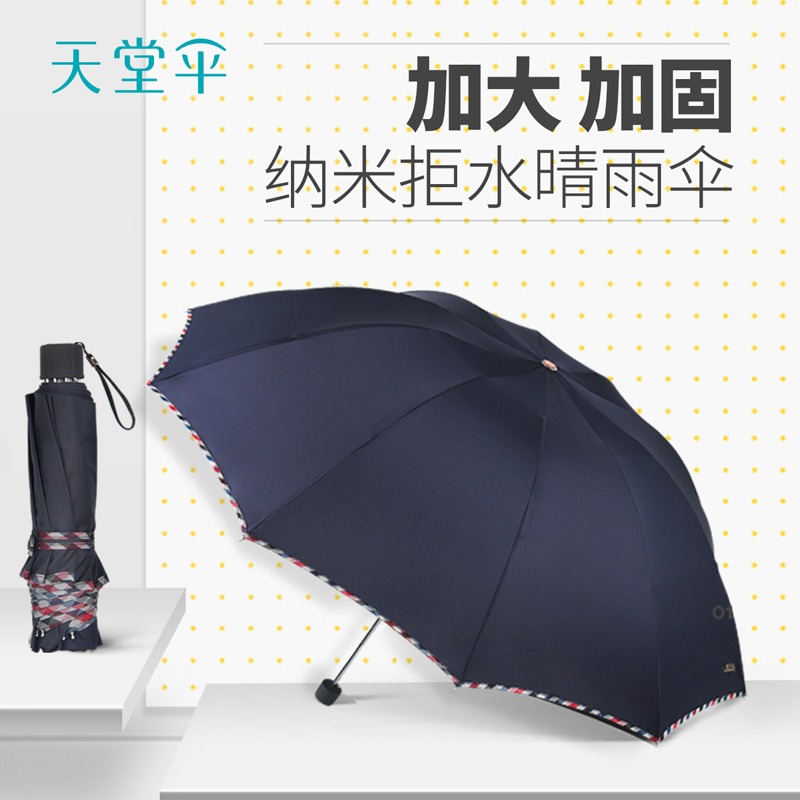 天堂伞纯色简约雨伞加大双人雨伞商务折叠伞天际灰色高清大图