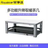 荣事达RC-100HDB1电暖桌取暖桌电炉桌子家用客厅长方形电茶几