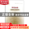 正版 外资商业竞争行为研究 李智 中国经济出版社 9787513647861