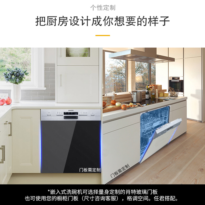 SIEMENS/ 西门子 SJ533S00DC(门板需另购) 嵌入式烘干除菌12套家用全自动洗碗机高清大图
