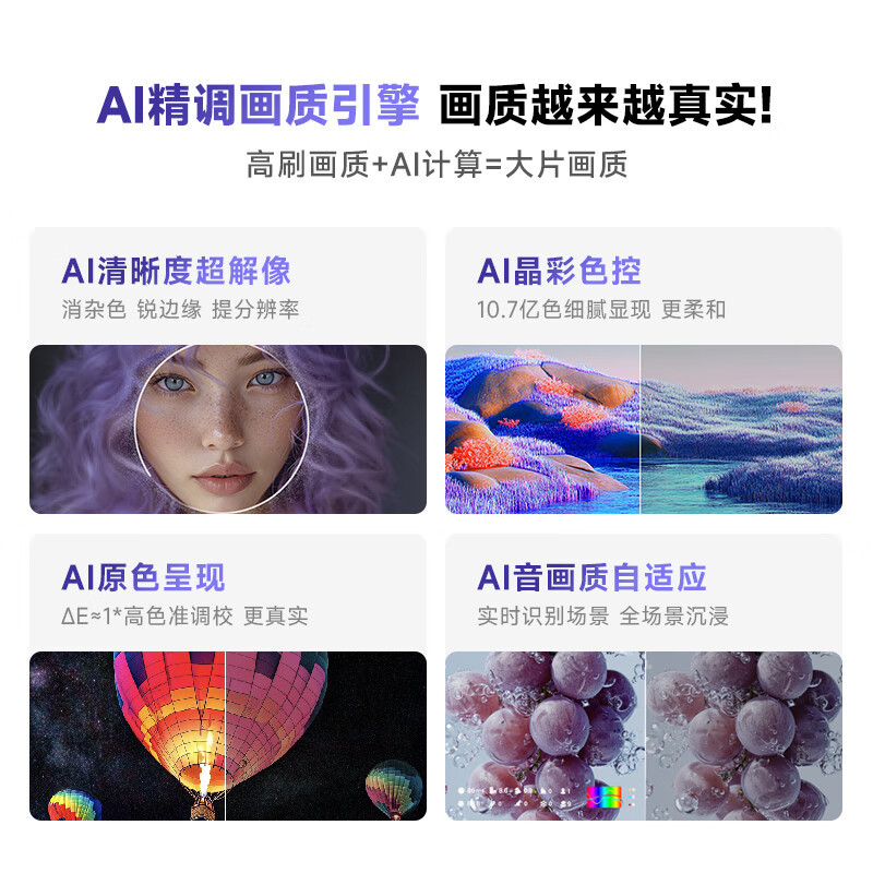 Vidda 海信电视58英寸 R58 2025款 120Hz高刷 2+32G 4K智能液晶游戏电视58V1ND-R