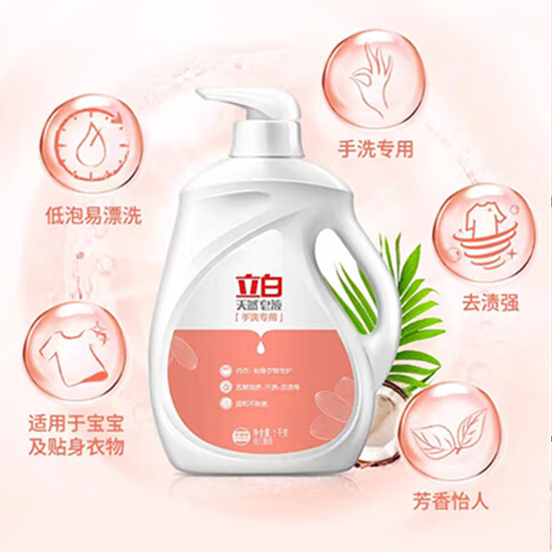 立白1000g天然皂液内衣裤温和不伤手婴儿贴身衣物儿童洗衣液1瓶高清大图