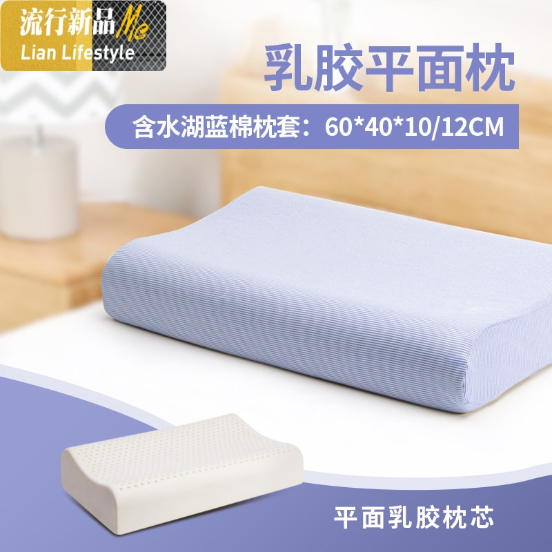 泰国乳胶枕头成人天然橡胶护颈矮枕芯柔软 单人颈椎低枕 三维工匠