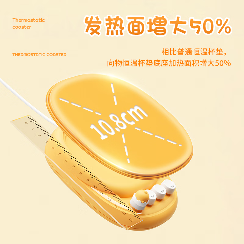 向物智能恒温杯垫-咕咕鸡(双核)高清大图
