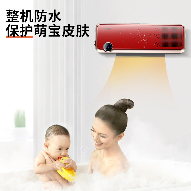 海尔(Haier)暖风机取暖器2000W功率 浴室壁挂式家用电暖器节能省电热风机壁挂电暖气防水 HNS2005 遥控款高清大图