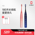 欧可林Oclean Find 2D声波电动牙刷套装