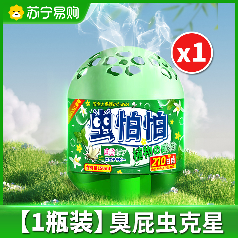 杀臭屁虫专用药打屁虫杀虫剂臭大姐臭虫驱虫剂椿象克星神器高清大图