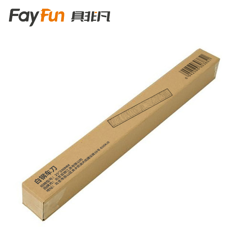 具非凡 白钢车刀 25*200mm 把高清大图