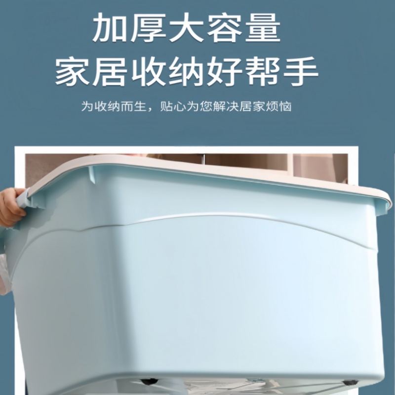 珂攸洋整理收纳箱高清大图
