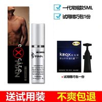 延时喷剂男用硬久持久不麻木情趣用品成人用品性用品男用印度神油 一代常规款5ML[送试用装]